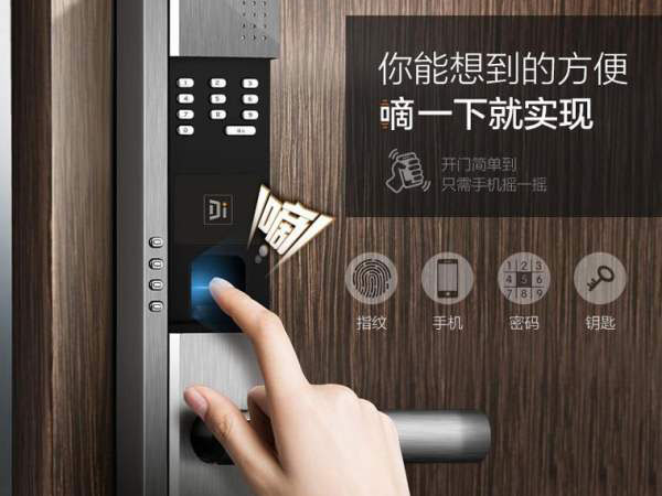 东莞开锁公司